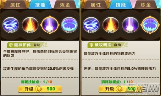 天天传奇新英雄牛魔一世霸气登场 (4)