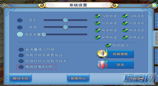 仙语新手攻略 大神之路由此开始 (2)