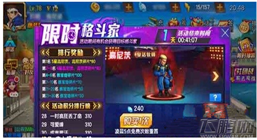 拳皇98终极之战OL资源获取攻略 资源短缺解决方法 (2)