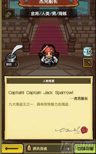 冒险与挖矿新佣兵杰克船长技能属性介绍 (1)