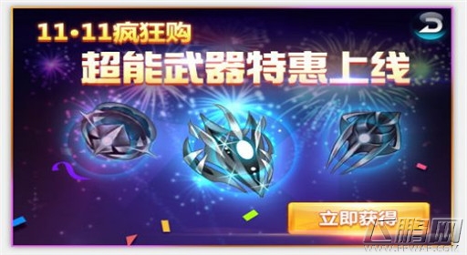 时空猎人超能武器详解 超能武器值得购买吗 (1)