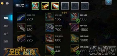 全民超神玉面剑魔刃闪1V1必胜攻略  (3)