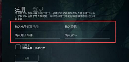 虚荣怎么注册 注册流程详解 (2)