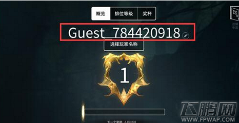 虚荣怎么注册 注册流程详解 (3)