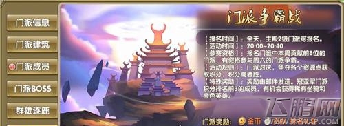 莽荒纪2天下第一大派养成介绍攻略 (6)