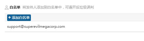 虚荣国服修改密码方法步骤介绍 (5)