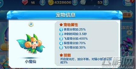 天天酷跑最新版本小魔仙抽奖技巧详解 (1)