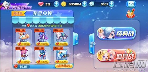 天天酷跑神秘魔法季关闭在即 高能预警抢先知 (1)