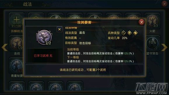 率土之滨平民实用战法推荐 小R的福音 (1)