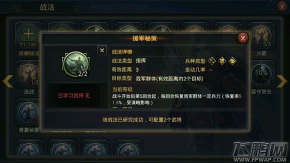 率土之滨平民实用战法推荐 小R的福音 (2)