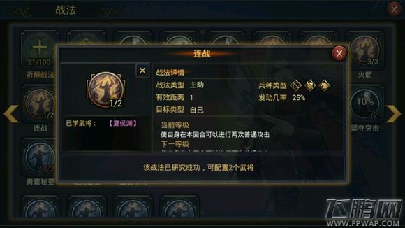 率土之滨平民实用战法推荐 小R的福音 (4)
