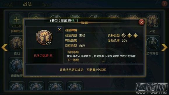 率土之滨平民实用战法推荐 小R的福音 (5)