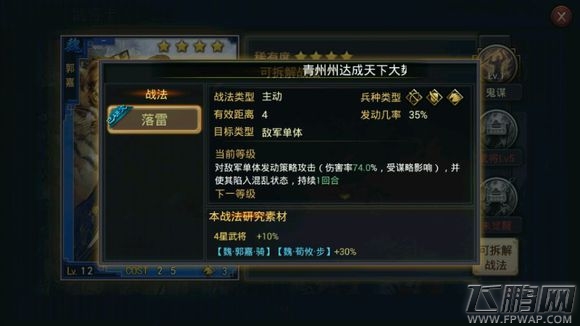 率土之滨平民实用战法推荐 小R的福音 (9)