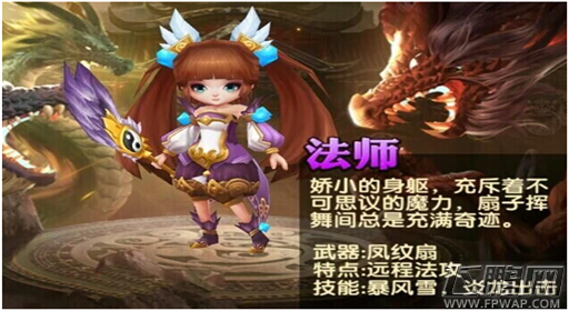 战龙之刃法师如何搭配  法师武将搭配攻略 (1)