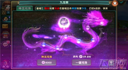 战龙之刃法师如何搭配  法师武将搭配攻略 (2)