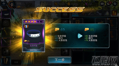 时空之刃装备选择技巧 新手装备选择注意事项 (1)