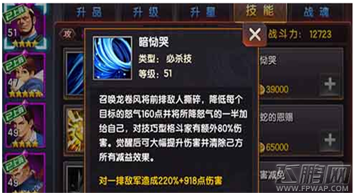 拳皇98终极之战OL格斗家高尼茨阵容搭配推荐 (3)