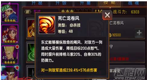 拳皇98终极之战OL格斗家高尼茨阵容搭配推荐 (5)