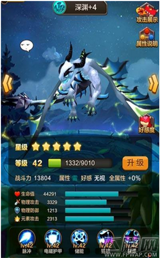 驯龙战机3D飞龙深渊详细介绍  (2)