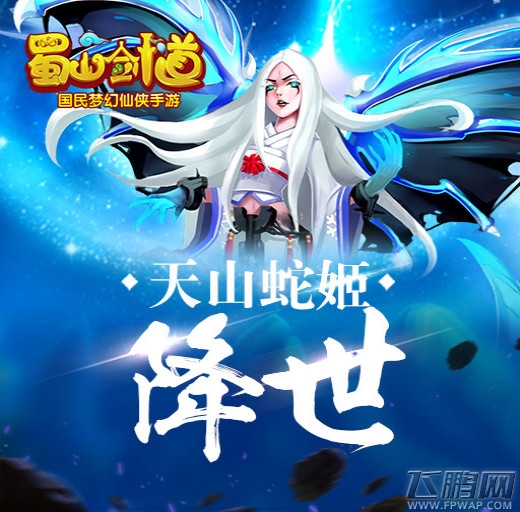 蜀山剑道魔天BOSS玩法介绍 (2)