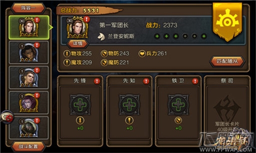 《龙战争》新手评测：平民阵容也有春天 (4)