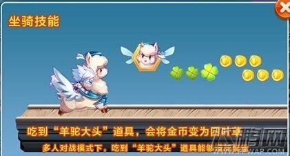 天天酷跑魔法少爷与羊小妃妃搭配实战介绍 (1)