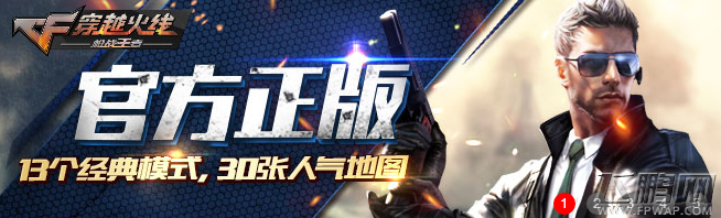 CF手游 (1)