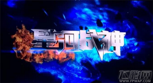 星河战神副炮排行榜一览 (1)