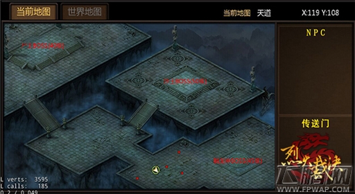 烈火裁决轮回副本详解 (2)