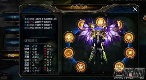 黑夜传说符文搭配攻略 (2)
