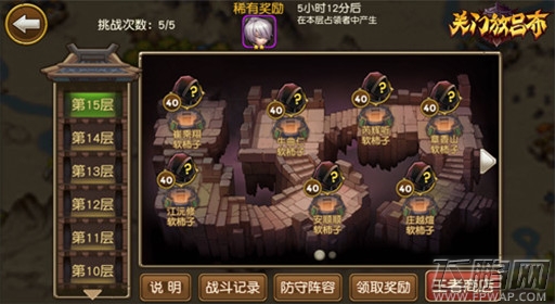 关门放吕布精通技能全解析 主导战场秘诀 (2)