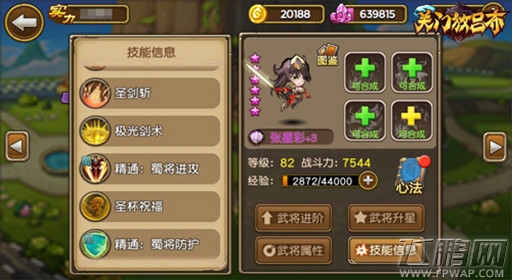 关门放吕布精通技能全解析 主导战场秘诀 (5)