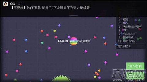 球球大作战生存模式玩法点评 生存模式进排行榜前十技巧 (1)