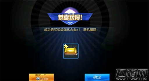 天天飞车漂移世界车队收集及强化详解 (4)
