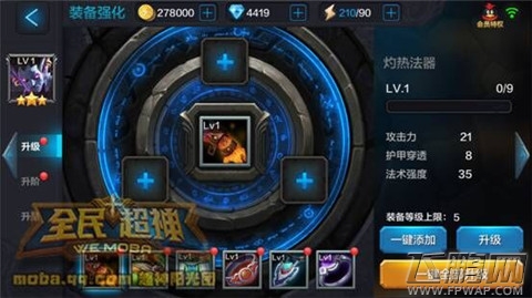 全民超神新英雄邪火神战力如何提升 超强邪火神培养心得 (3)