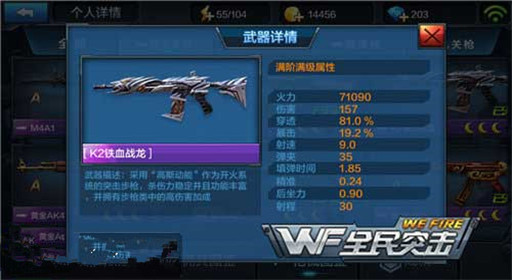 全民突击加特林战鹰各模式枪械搭配攻略 (2)