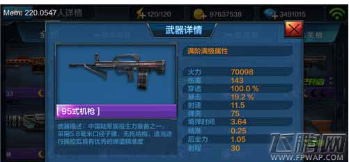 全民突击闯关模式机枪搭配  M16A2加95式组合详解 (2)