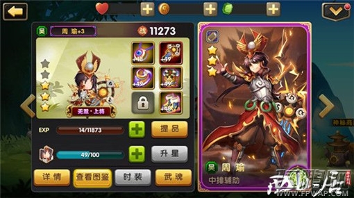 全民神将7日冲级攻略 带你赢貂蝉 (3)