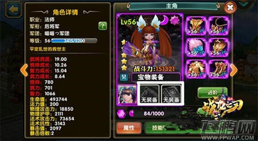 战龙之刃新版新玩法 宝物系统介绍  (2)