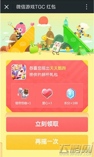 天天酷跑TGC嘉年华礼包领取 豪华礼包大作战介绍 (1)