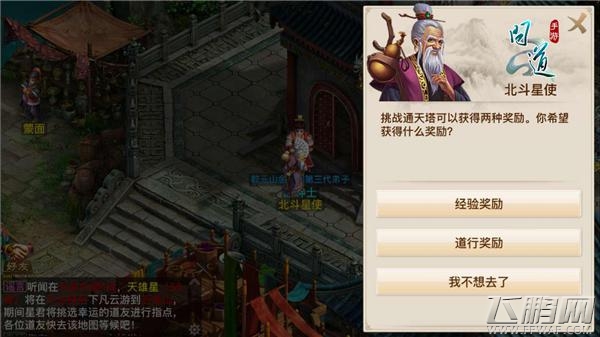 问道手游50级通天塔过关技巧 修炼突破之路 (1)