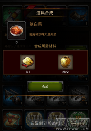 列王的纷争辣白菜获得奖励介绍 (1)