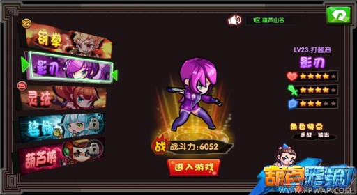 葫芦兄弟内容抢先看 带着回忆玩游戏 (4)