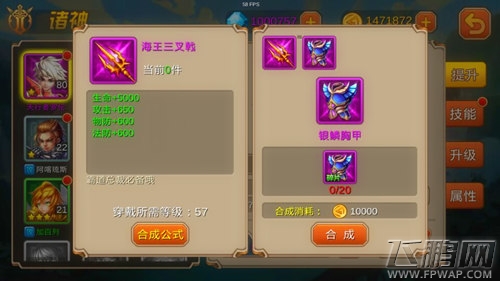 超神联盟英雄进阶逆袭攻略 不炒不作 (2)