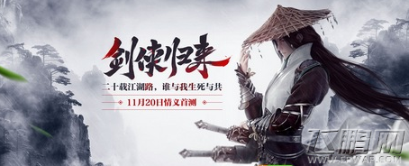剑侠移动版激活码领取教程 老剑侠玩家分享 (1)