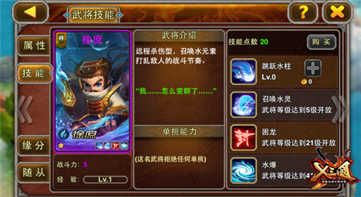 X三国不可思议缘分解密 基情四射! (3)