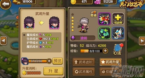 关门放吕布凌统升星碎片数量介绍 (1)
