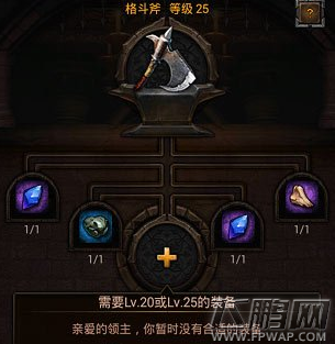 列王的纷争格斗斧 (1)