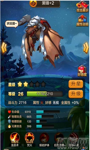 驯龙战机3D3种属性飞龙对比攻略 那个更值得培养 (1)