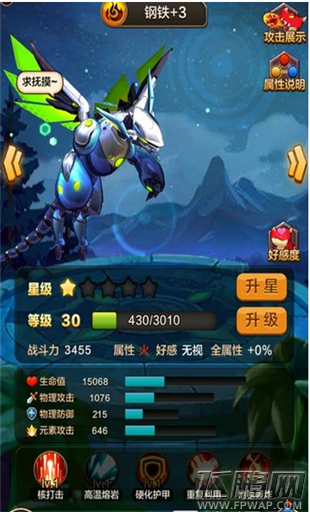 驯龙战机3D3种属性飞龙对比攻略 那个更值得培养 (2)